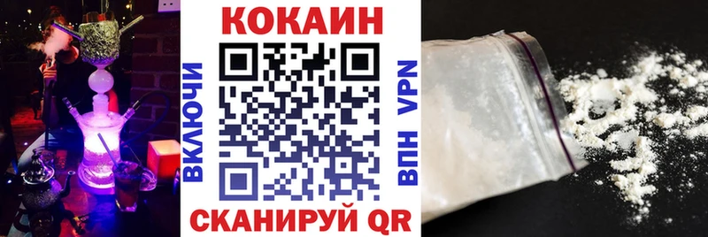 Купить  Абинск  КОКАИН Columbia 