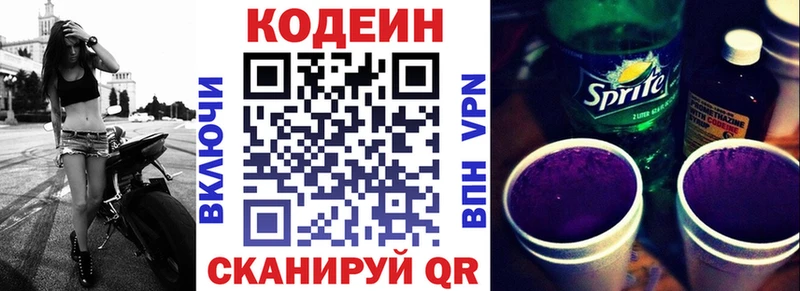 Кодеиновый сироп Lean Purple Drank  Купить  Абинск 