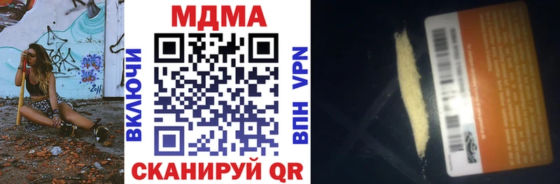 Купить где  Абинск  МДМА crystal