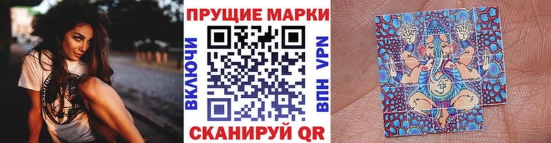 Марки NBOMe 1,8мг  Купить закладки  Абинск 